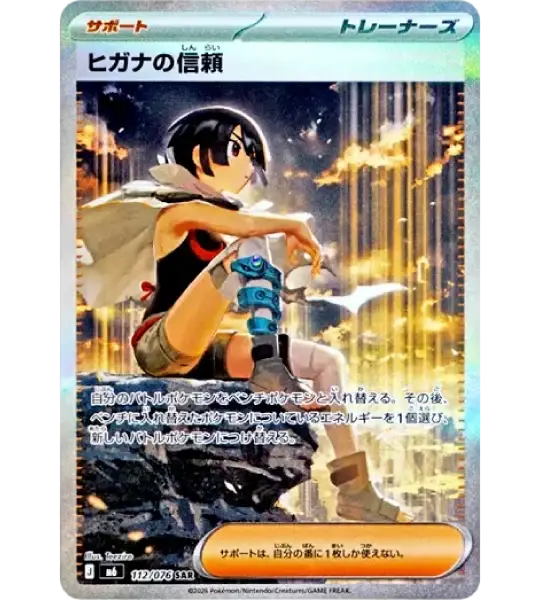 Zinnia´s Trust 112/076 SAR