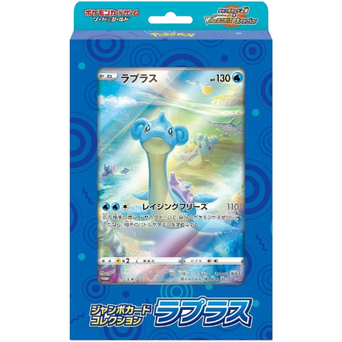 Pokemon Sword & Shield Jumbo Card Collection Lapras (s12a)