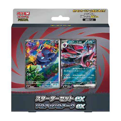 Pokemon Mega Starter set Zorua & Zoroark EX Starter deck