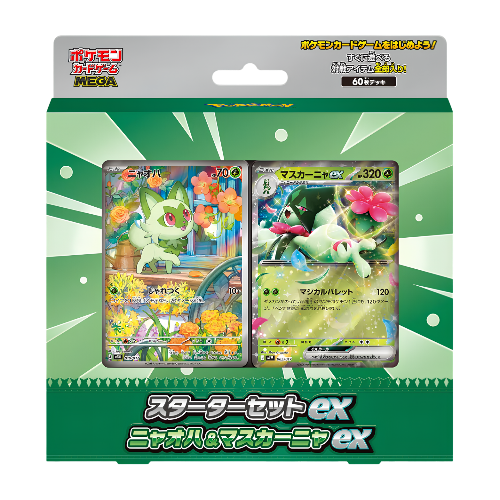 Pokemon Mega Starter set Sprigatito & Meowscarada EX Starter deck