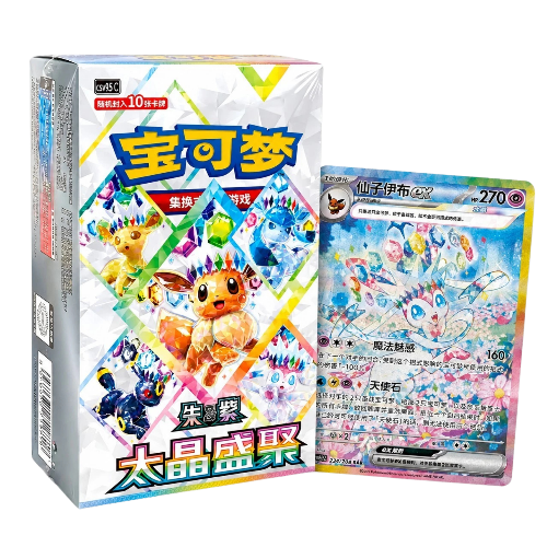 Pokemon Terastal Grand Gathering Boosterbox Simplified Chinese (CSV9.5C)