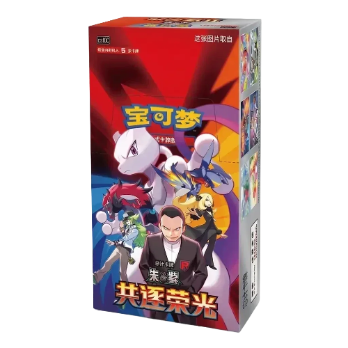 Pokemon Chasing Glory Together Simplified Chinese Slim Boosterbox (csv10C)