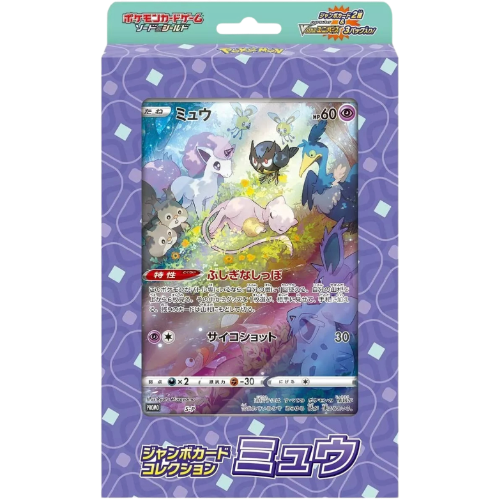 Pokemon Sword & Shield Jumbo Card Collection Mew (s12a)