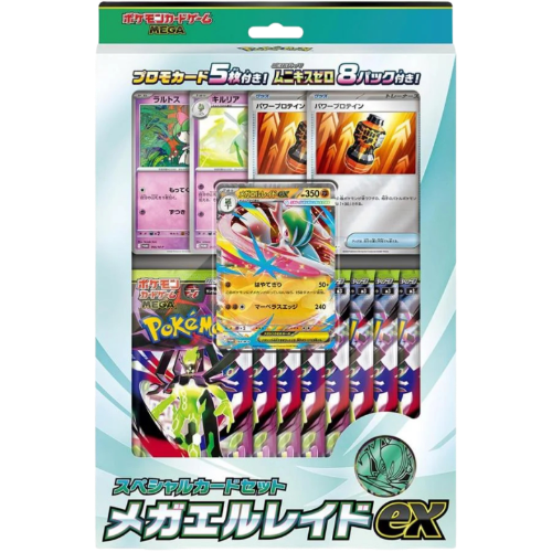 Pokemon Mega Gallade EX Special set (m3)