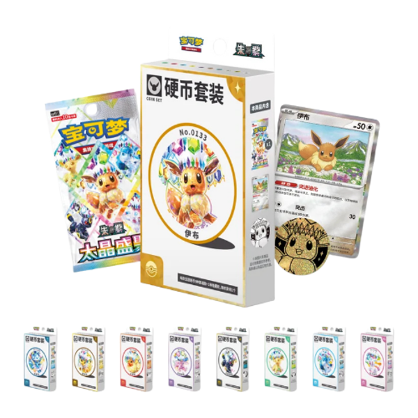 Pokemon Terastal Gathering Coin set Simplified Chinese (random voorkant) (CSV9.5C)