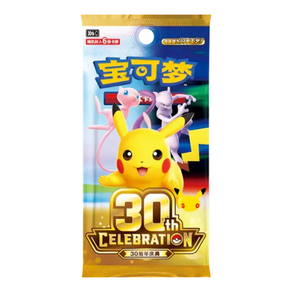 Pokemon 30th Celebration Simplified Chinese Boosterpack (30thC)