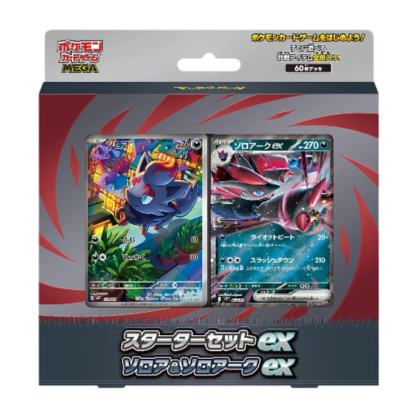 Pokemon Mega Starter set Zorua & Zoroark EX Starter deck