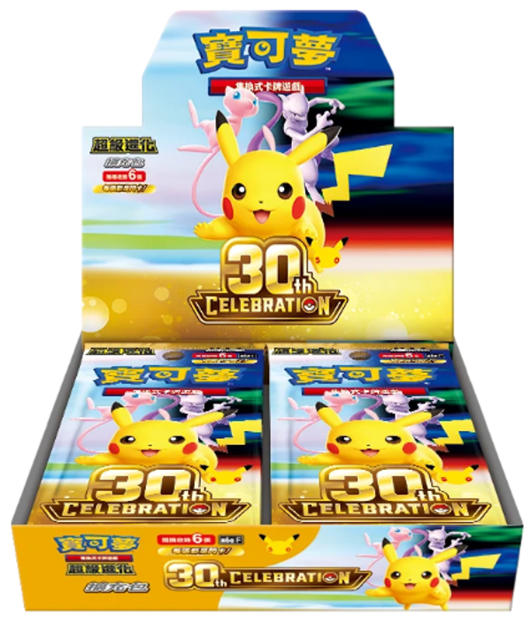 Pokemon 30th Celebration Simplified Chinese Boosterbox (30thC)