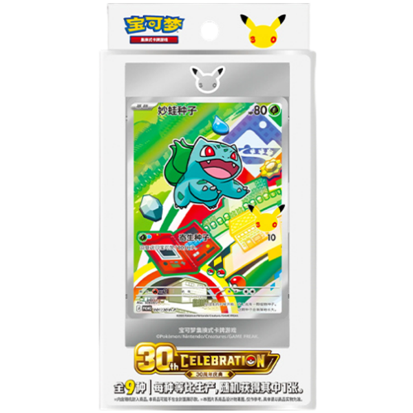 Pokemon 30th Anniversary Celebration First Partner Special Illustration Vol.1 Chinees