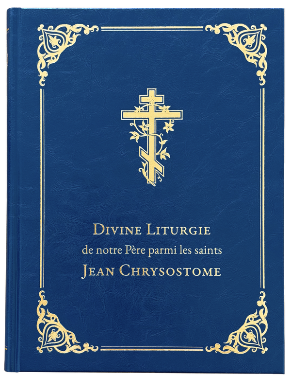 Divine Liturgie de saint Jean Chrysostome