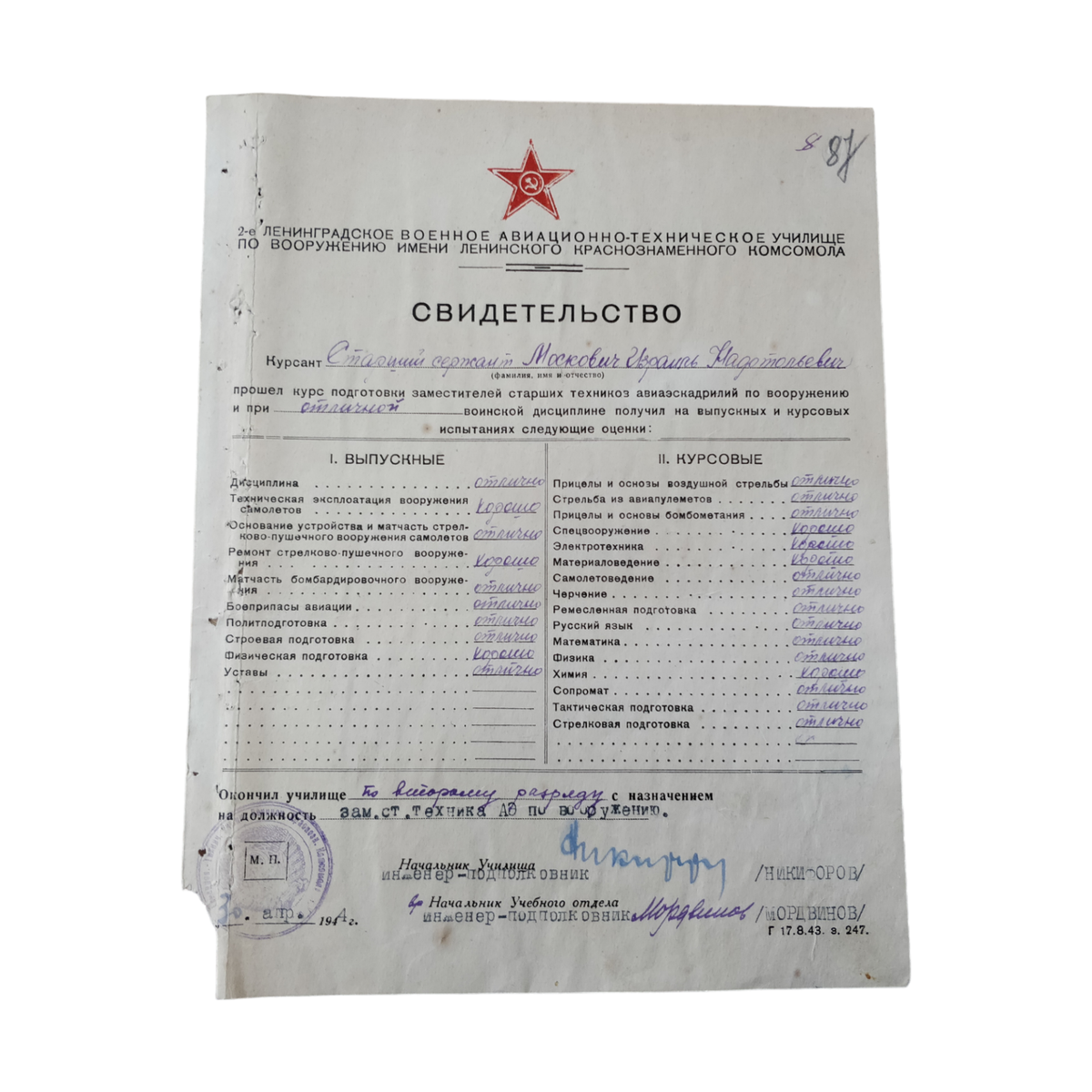 Russian Document.pdf WWII Russian Document | Clercq Militaria
