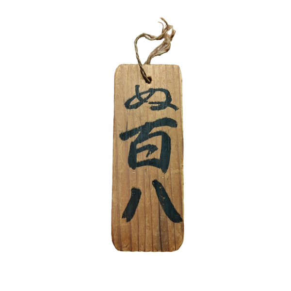 WWII Japanese Wooden Identity Tag