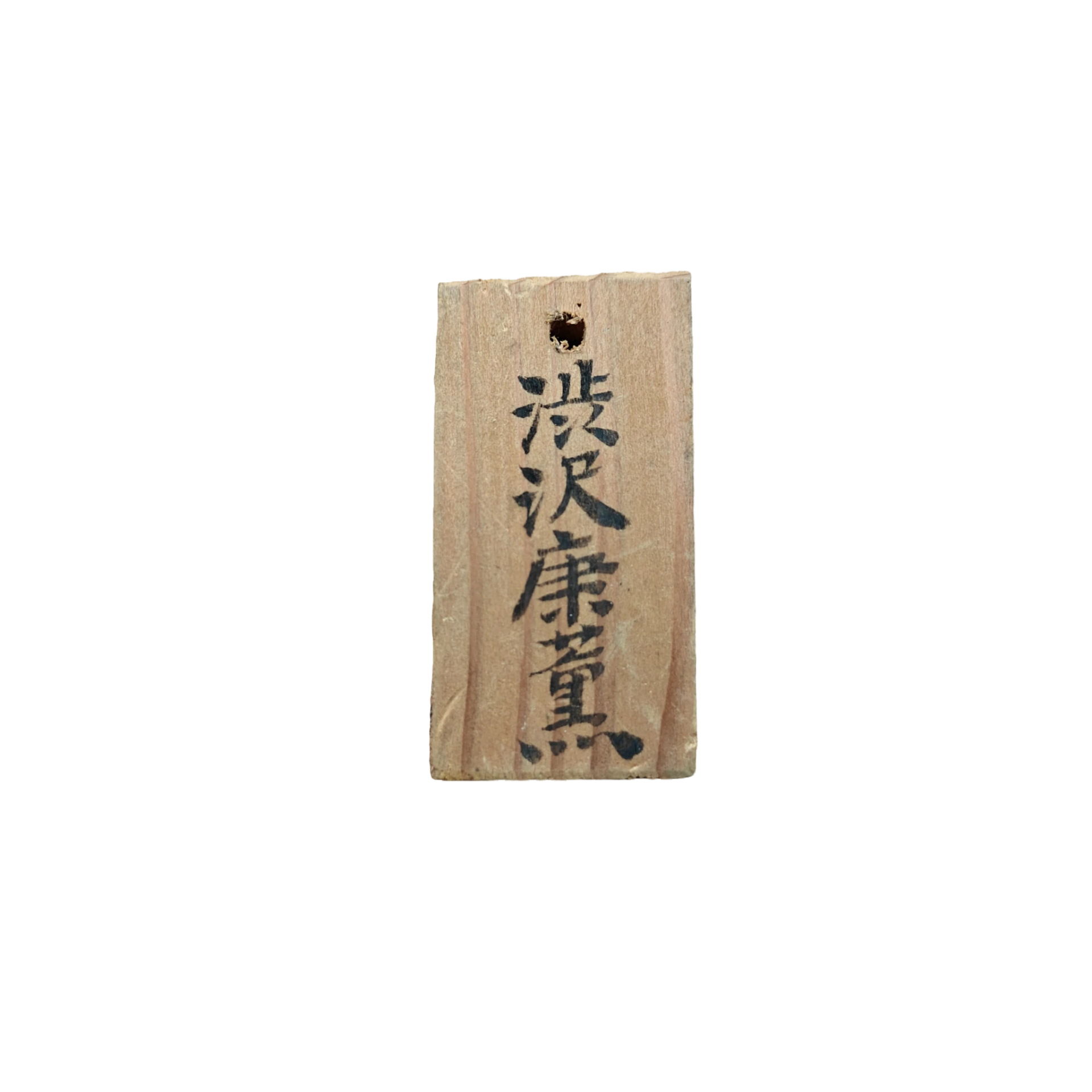 WWII Japanese Wooden Identity Tag Small