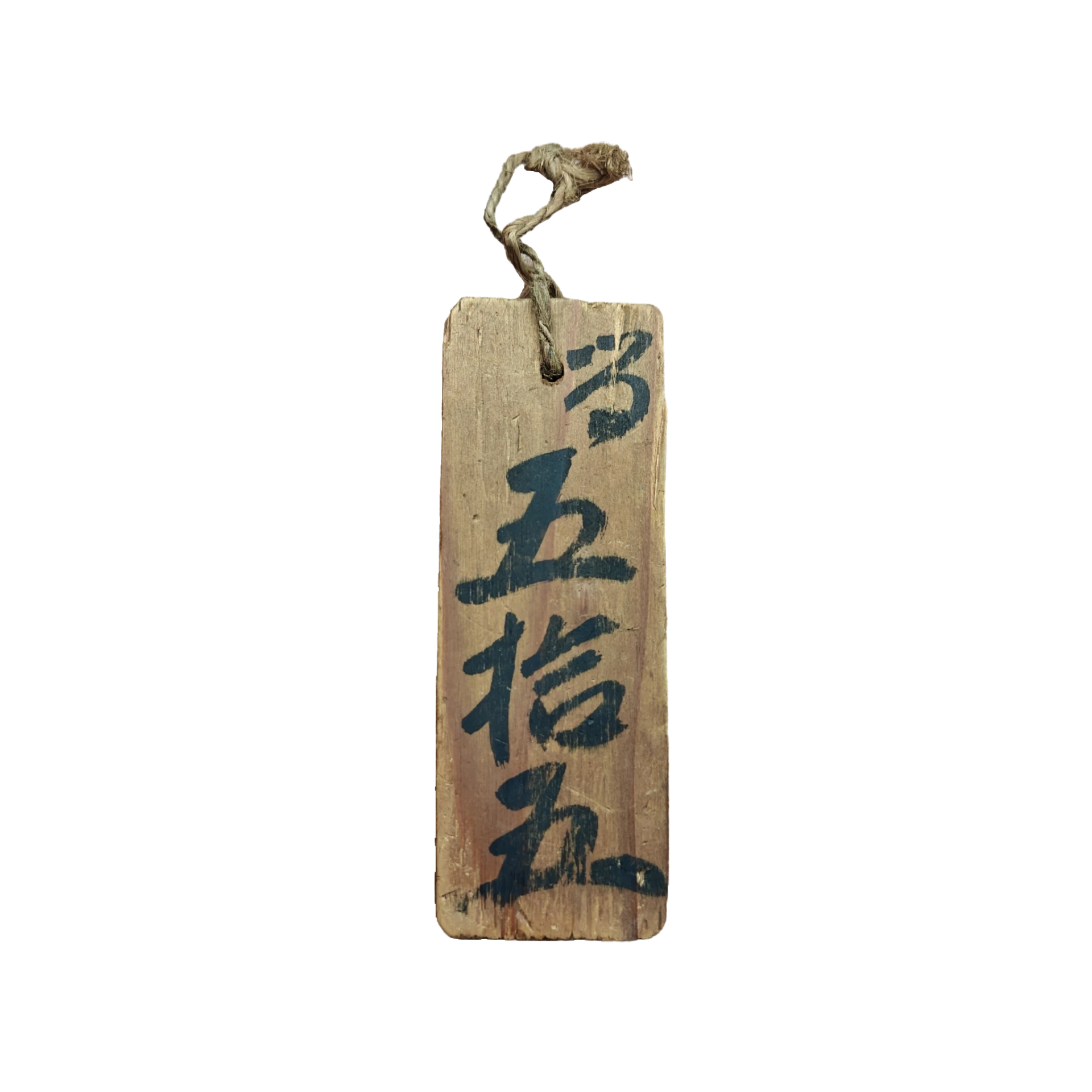 WWII Japanese Wooden Identity Tag