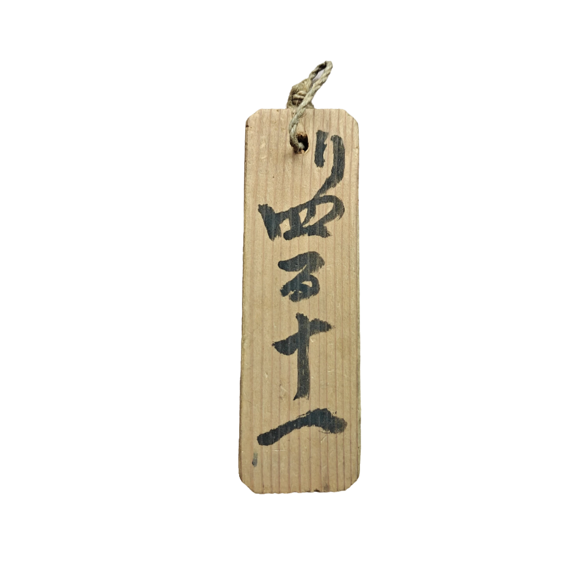 WWII Japanese Wooden Identity Tag