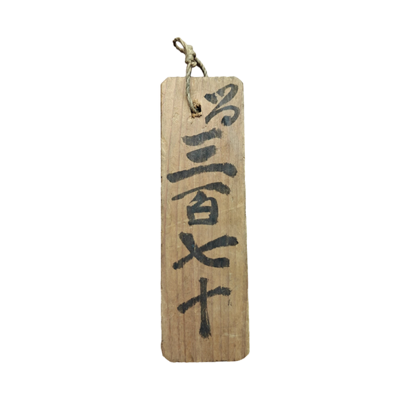 WWII Japanese Wooden Identity Tag