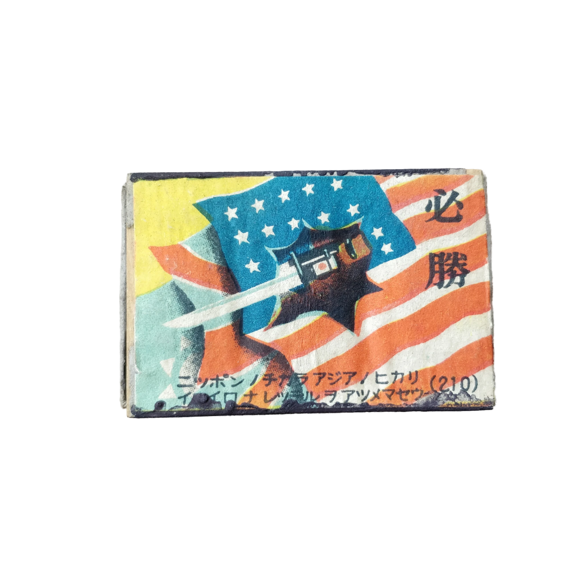 WWII Japanese Propaganda Matchbox Rare