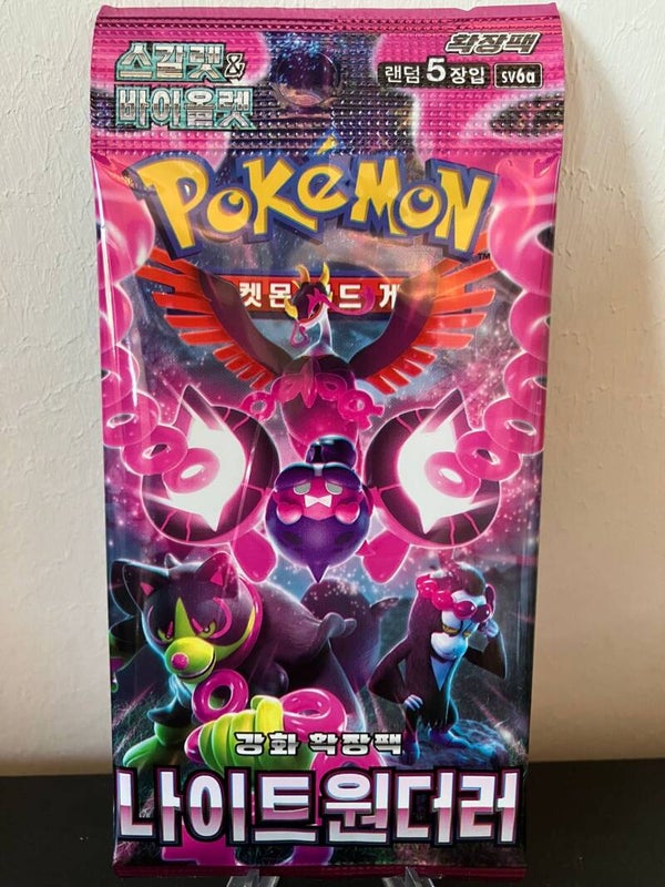 Night Wanderer - sv6a - Booster pack