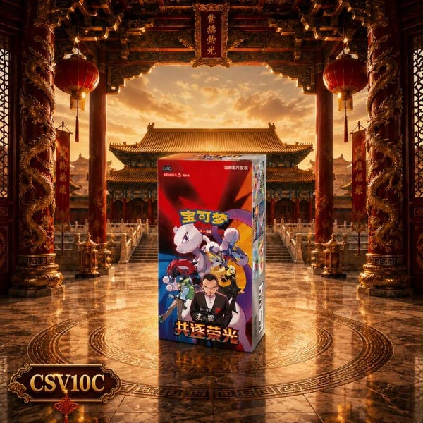 Chasing Glory Together - CSV10C - Simplified Chinese