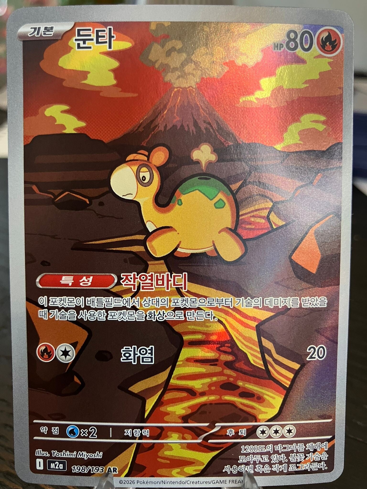 Numel (m2a 198) - Koreaans