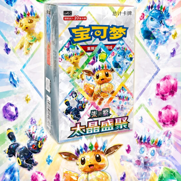 Pokémon Booster Box - Terastal Gathering - CSV9.5C - simplified Chinese