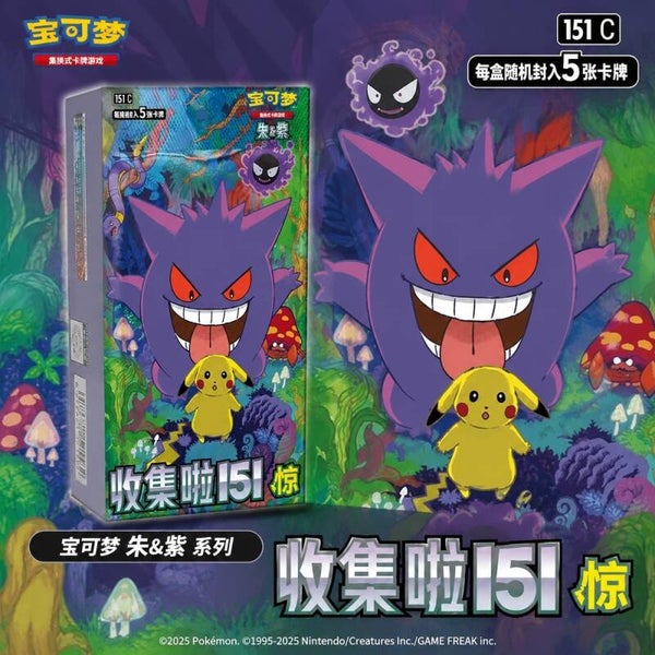 Pokémon TCG 151C - Surprise Slim Booster Box - Simplified Chinese