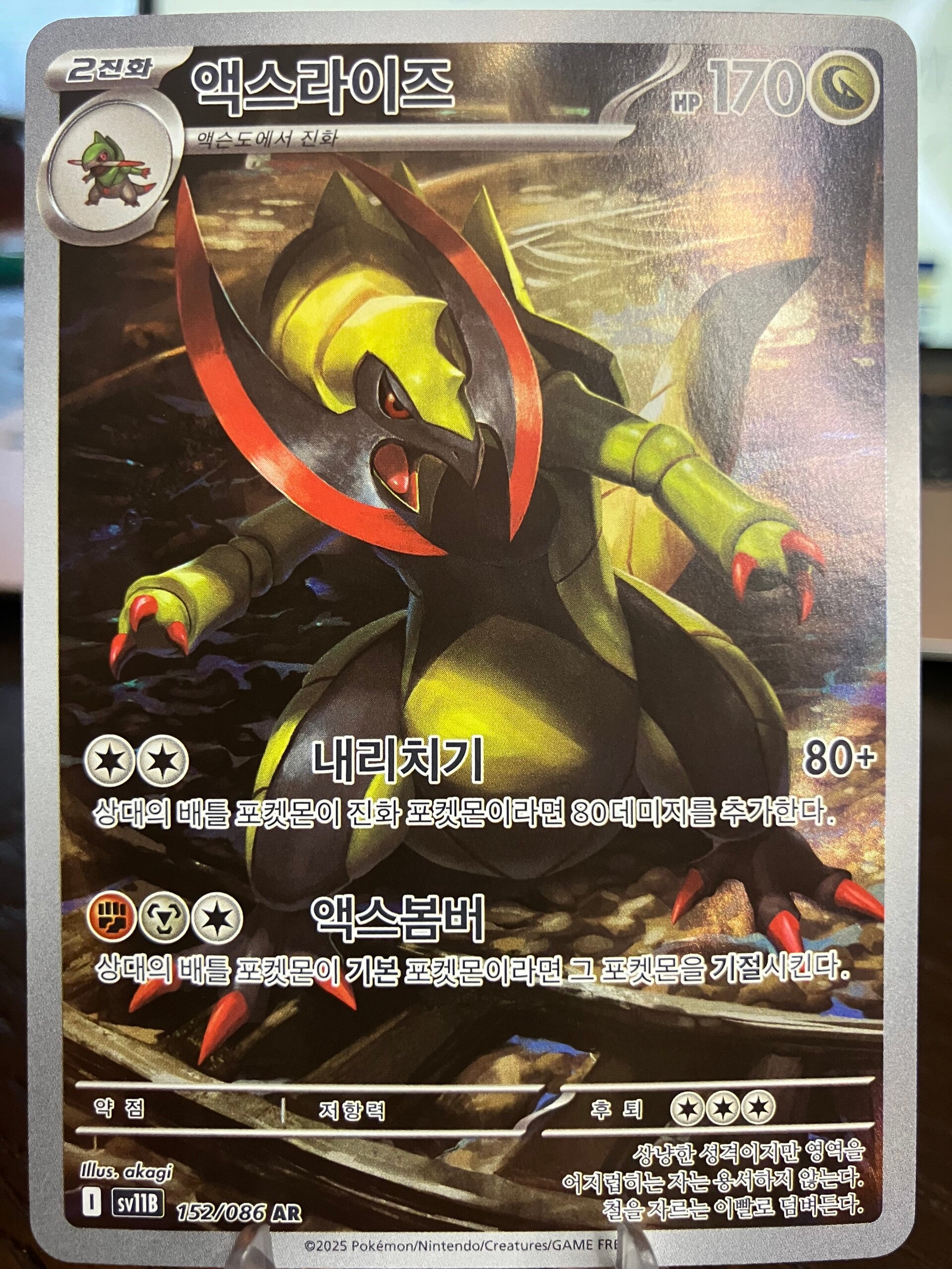 Haxorus (sv11b 152) - Koreaans