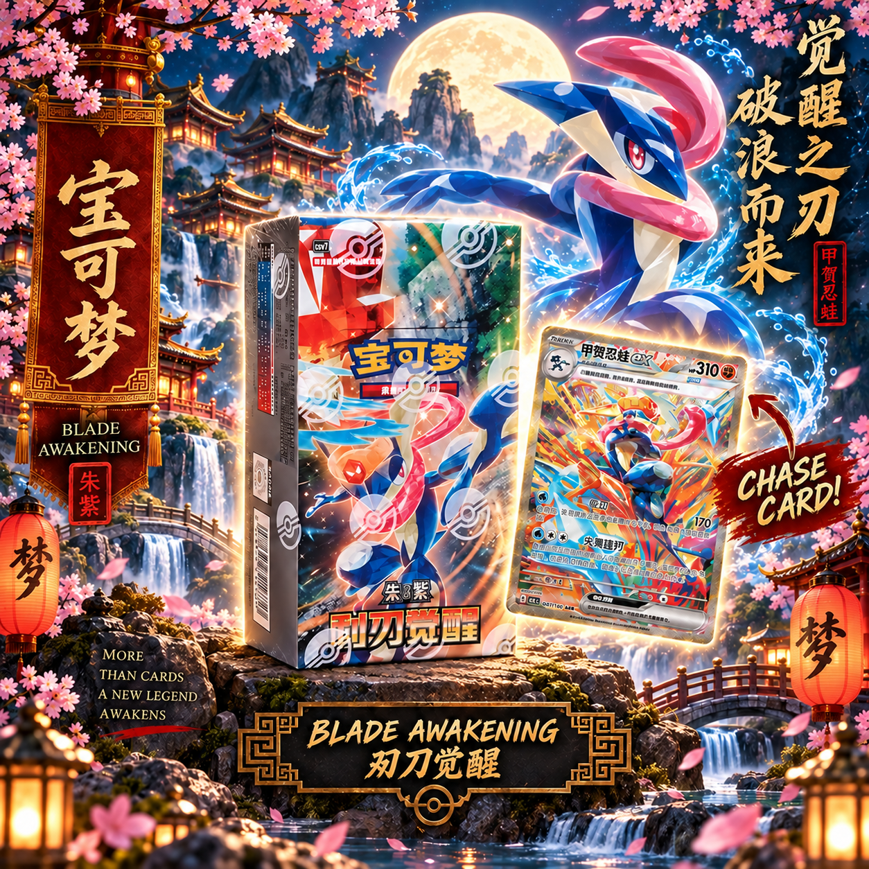 Blade Awakening - Simplified Chinese - CSV7C - Jumbo Booster Box