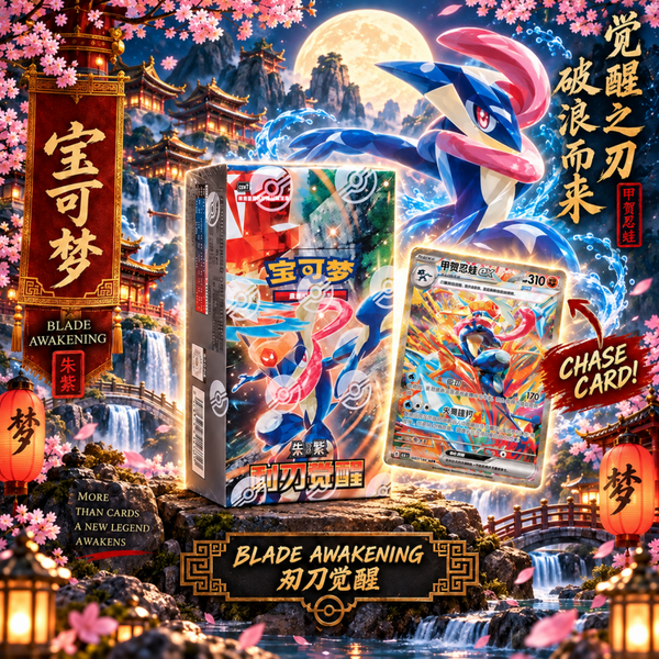 Blade Awakening - Simplified Chinese - CSV7C - Jumbo Booster Box