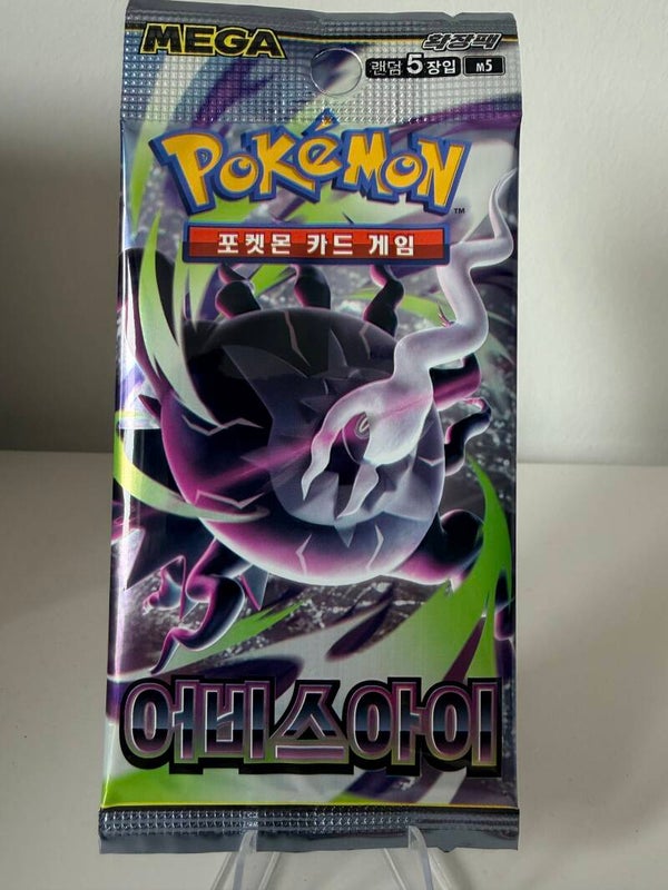 Abyss Eye - M5 - Booster Pack