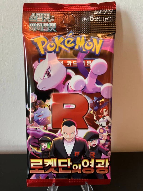 Glory of team Rocket - sv10 - Booster pack