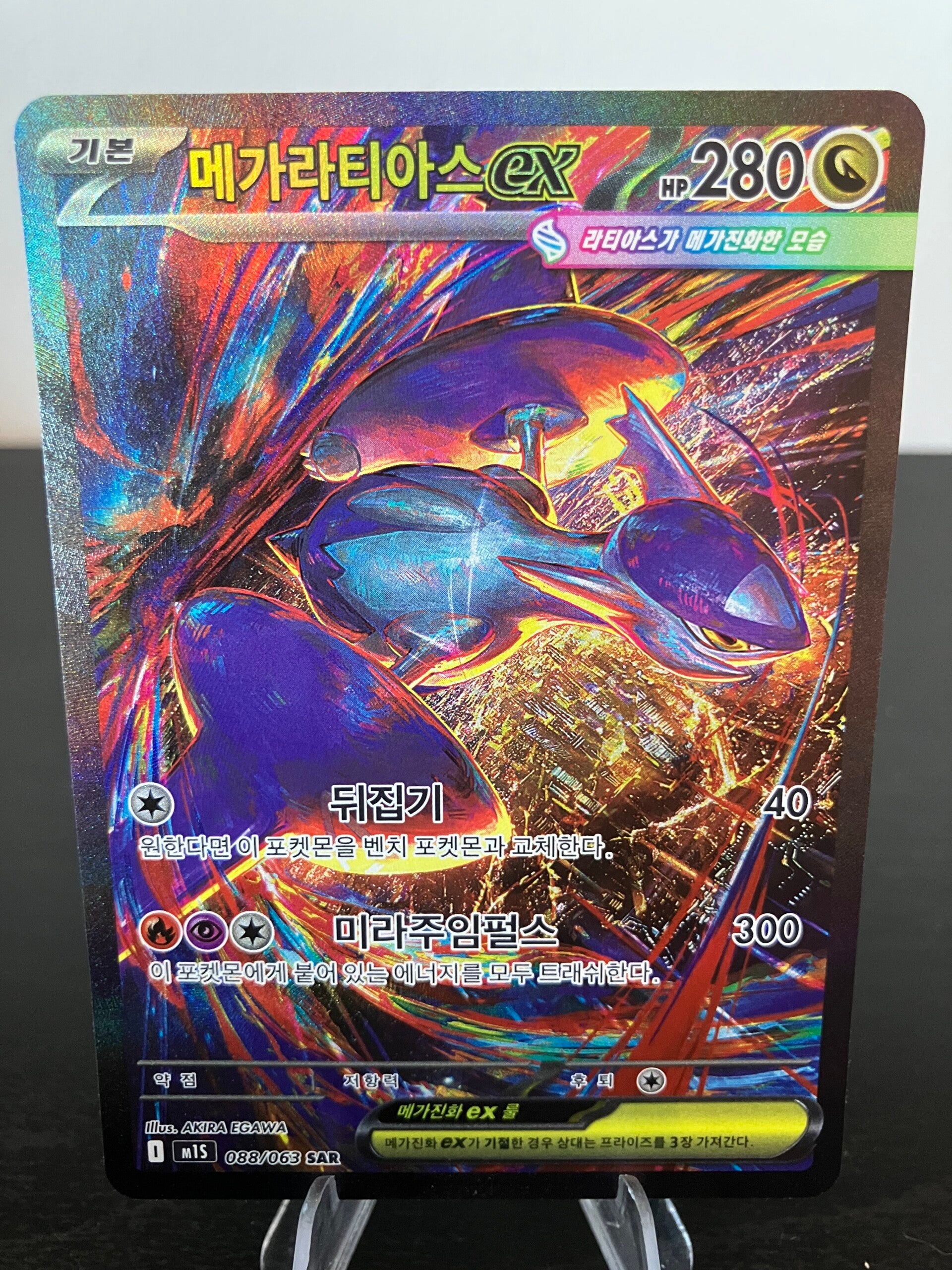 Mega Latias ex (m1S 088)