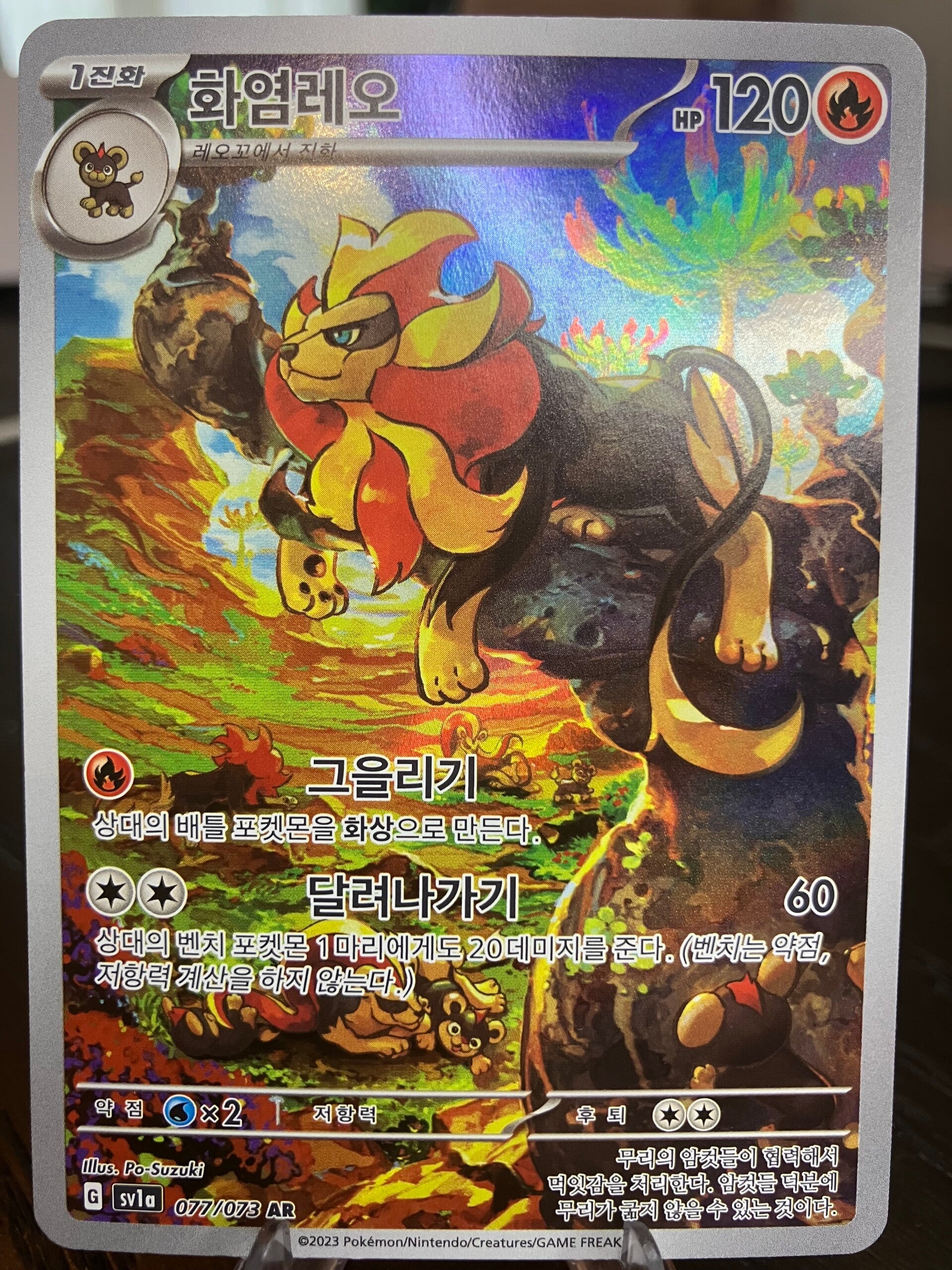 Pyroar (sv1a 077) - Koreaans