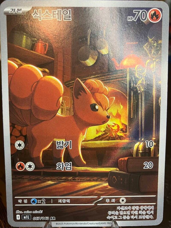 Vulpix (m1L 067) - Koreaans