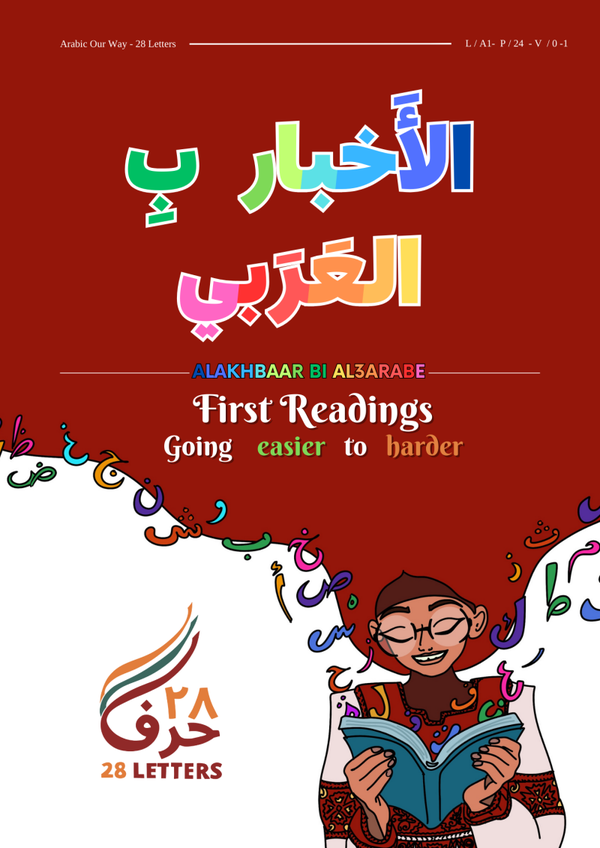 First Readings: Set 1