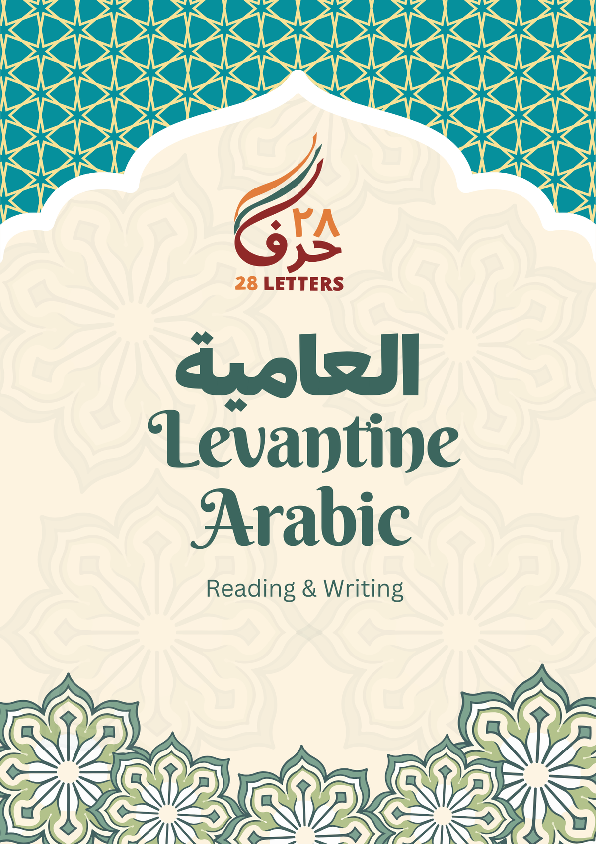 Learn to Read & Write Levantine Arabic – Self-Study Book