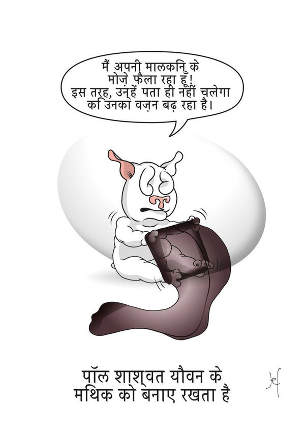 डिजिटल पोस्टर - शाश्वत यौवन - चौड़ाई 70 सेमी X ऊंचाई 100 सेमी