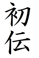 1e graad Reiki op zaterdag 17 oktober 2026 (9u00 - 17u00)