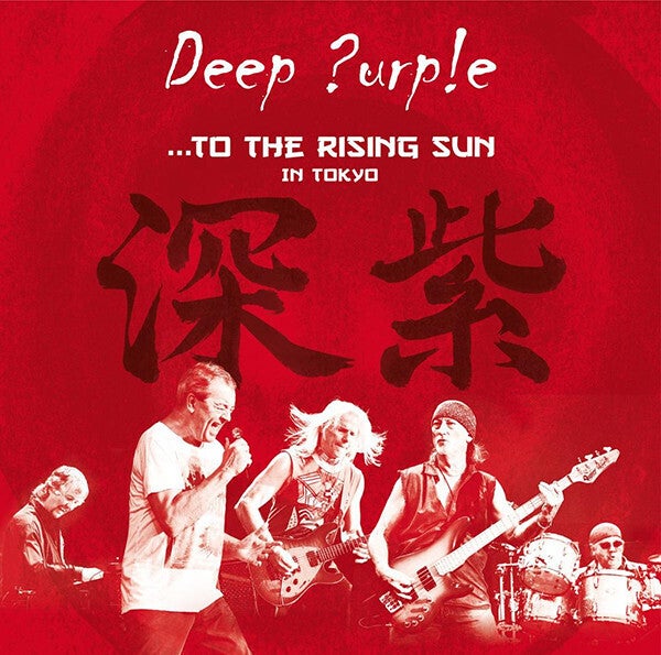 Deep Purple ‎– ...To The Rising Sun (In Tokyo)