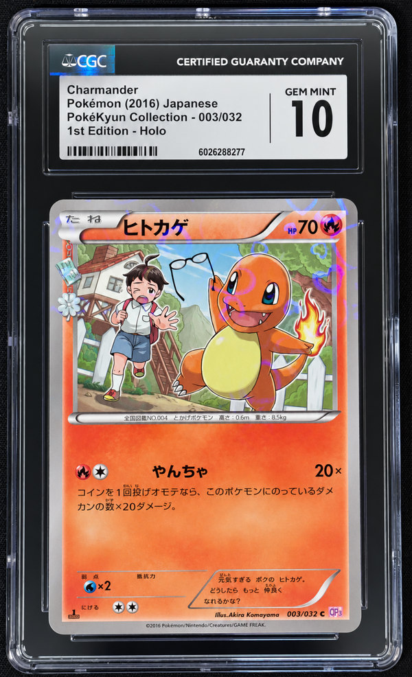 CGC GEM MINT 10 - CHARMANDER 2016 POKEMON JAPANESE POKEKYUN COLLECTION #003/032 - 1ST EDITION HOLO - Shadow TCG.