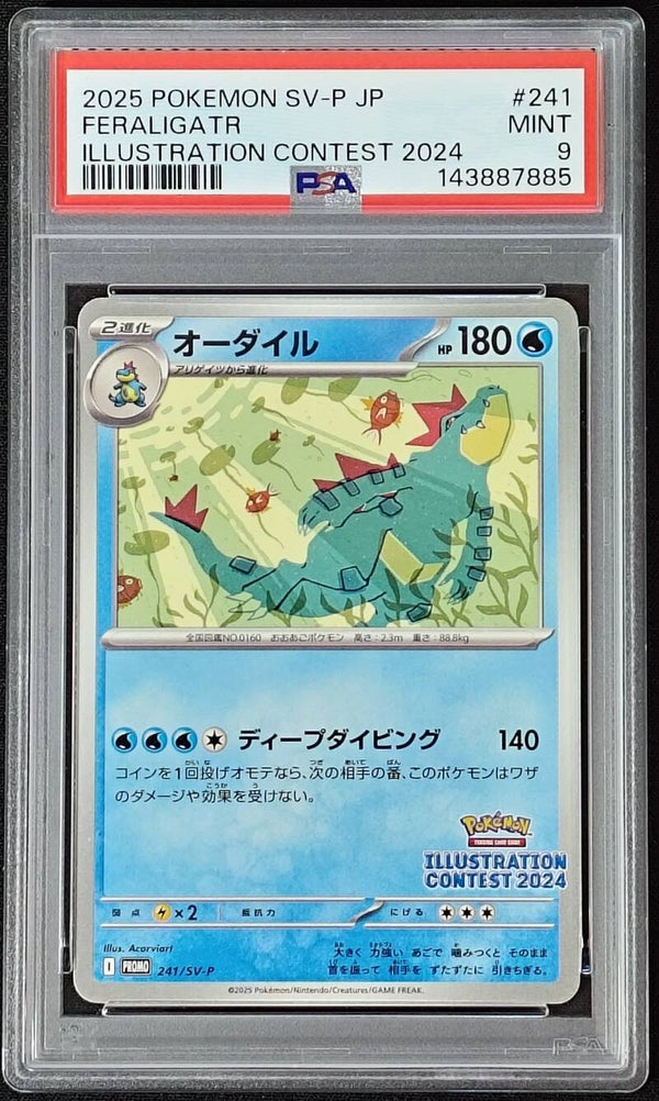 PSA MINT 9 - FERALIGATR 2025 POKEMON JAPANESE SV-P PROMO #241 - ILLUSTRATION CONTEST 2024 - Shadow TCG.