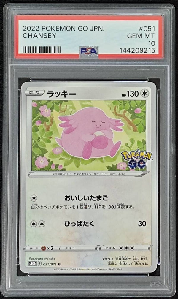 PSA GEM MT 10 - CHANSEY 2022 POKEMON GO JPN. #051 - Shadow TCG.