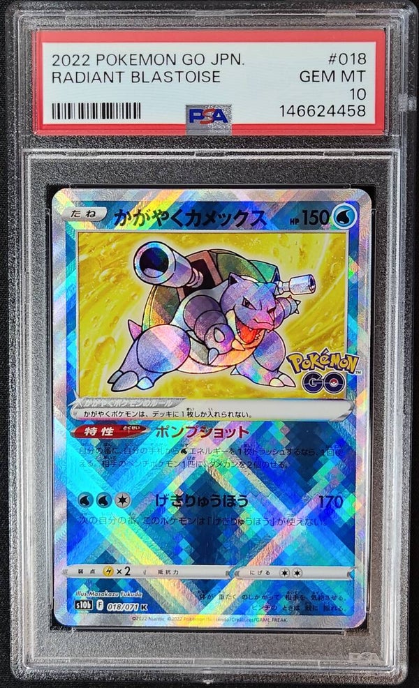 PSA GEM MT 10 - RADIANT BLASTOISE 2022 POKEMON GO JPN. #018 - Shadow TCG