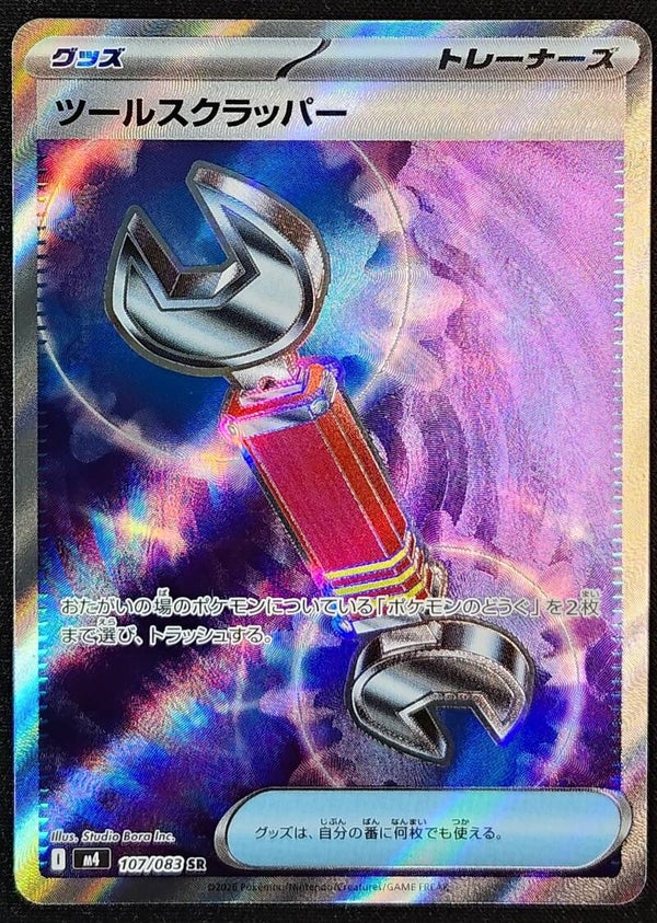 TOOL SCRAPPER 2026 POKEMON JAPANESE M4 NINJA SPINNER #107/083 - SUPER RARE TRAINER ITEM