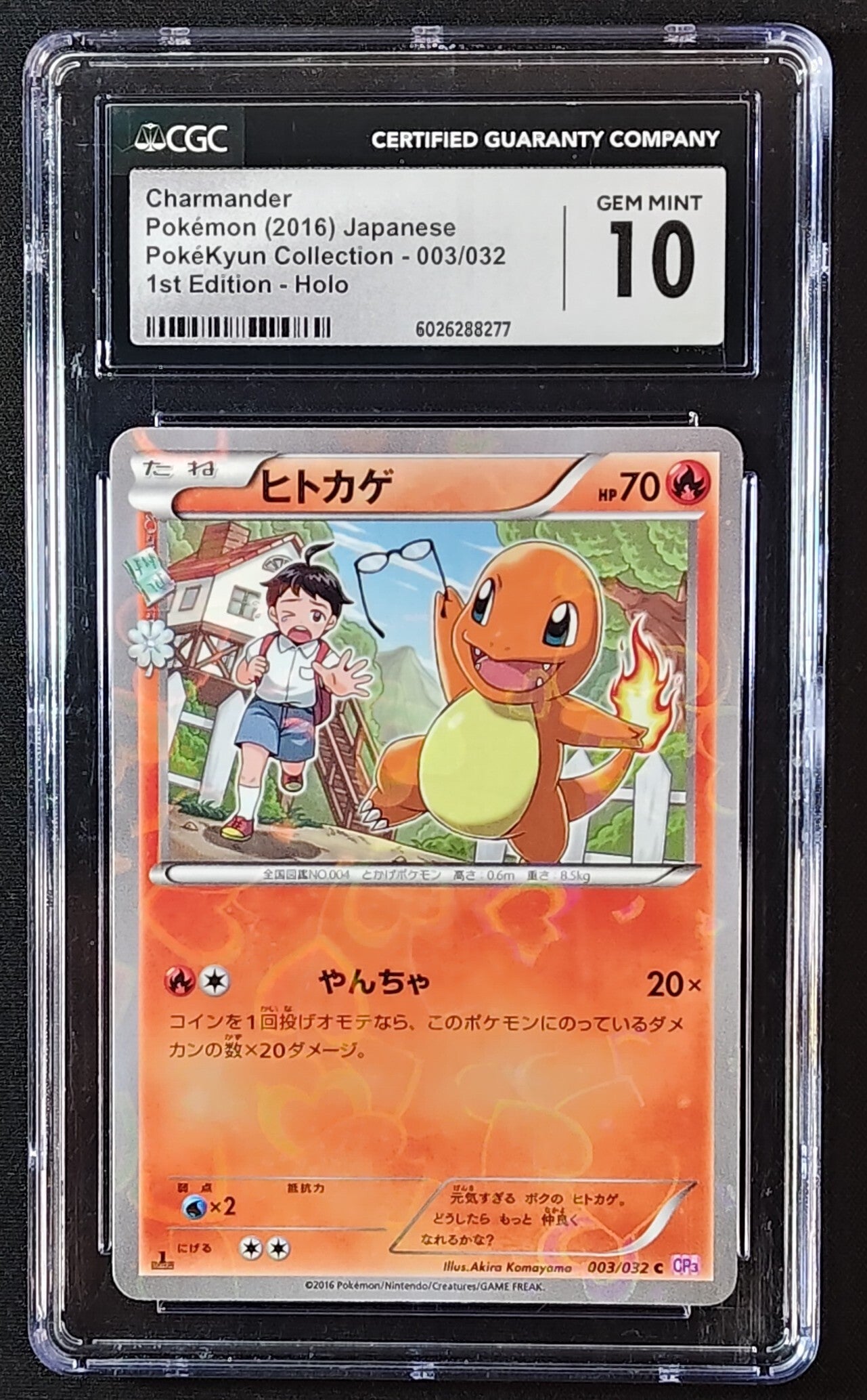 CGC GEM MINT 10 - CHARMANDER 2016 POKEMON JAPANESE POKEKYUN COLLECTION #003/032 - 1ST EDITION HOLO - Shadow TCG.