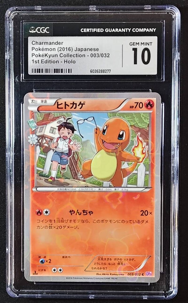 CGC GEM MINT 10 - CHARMANDER 2016 POKEMON JAPANESE POKEKYUN COLLECTION #003/032 - 1ST EDITION HOLO - Shadow TCG.