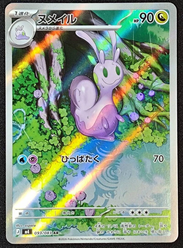 SLIGGOO 2026 POKEMON JAPANESE M4 NINJA SPINNER #093/083 - ART RARE - Shadow TCG