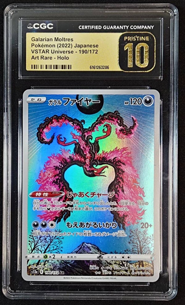 CGC PRISTINE 10 - GALARIAN MOLTRES 2022 POKEMON JAPANESE SWORD & SHIELD VSTAR UNIVERSE #190/172 - ART RARE HOLO - Shadow TCG