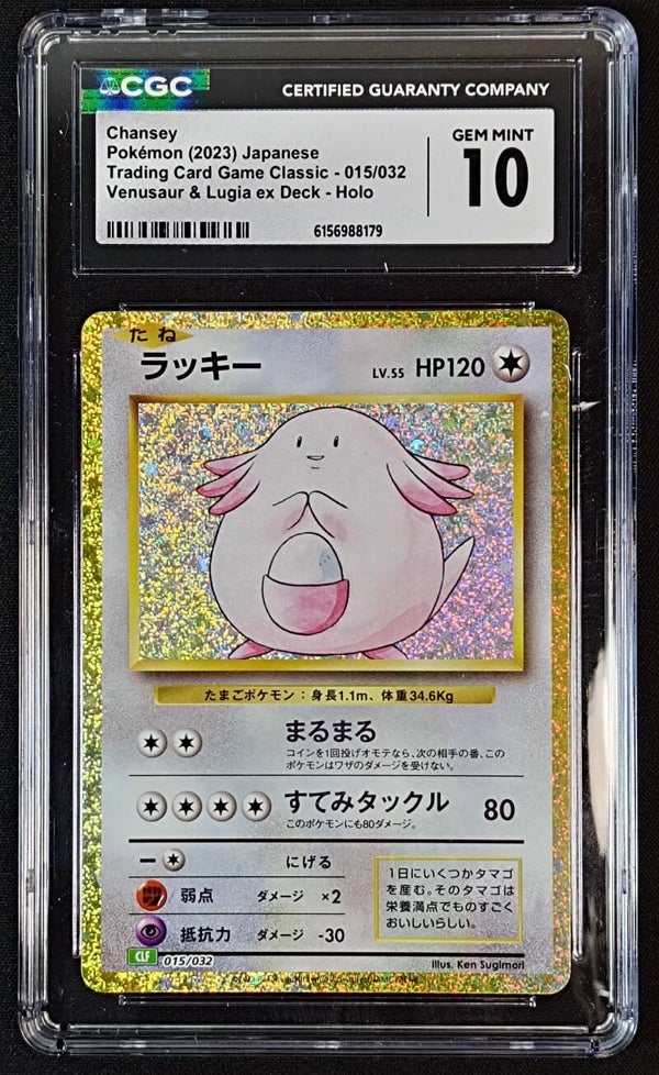 CGC GEM MINT 10 - CHANSEY 2023 POKEMON JAPANESE TRADING CARD GAME CLASSIC #015/032 - VENUSAUR & LUGIA EX DECK HOLO - Shadow TCG