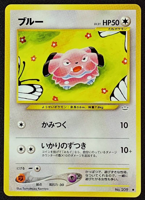 SNUBBULL 2000 POKEMON JAPANESE NEO REVELATION AWAKENING LEGENDS #209 - COMMON NON-HOLO - Shadow TCG